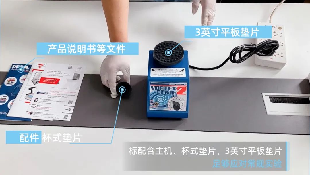 美國SI Vortex-Genie 2渦旋振蕩器（旋渦混合器）使用展示